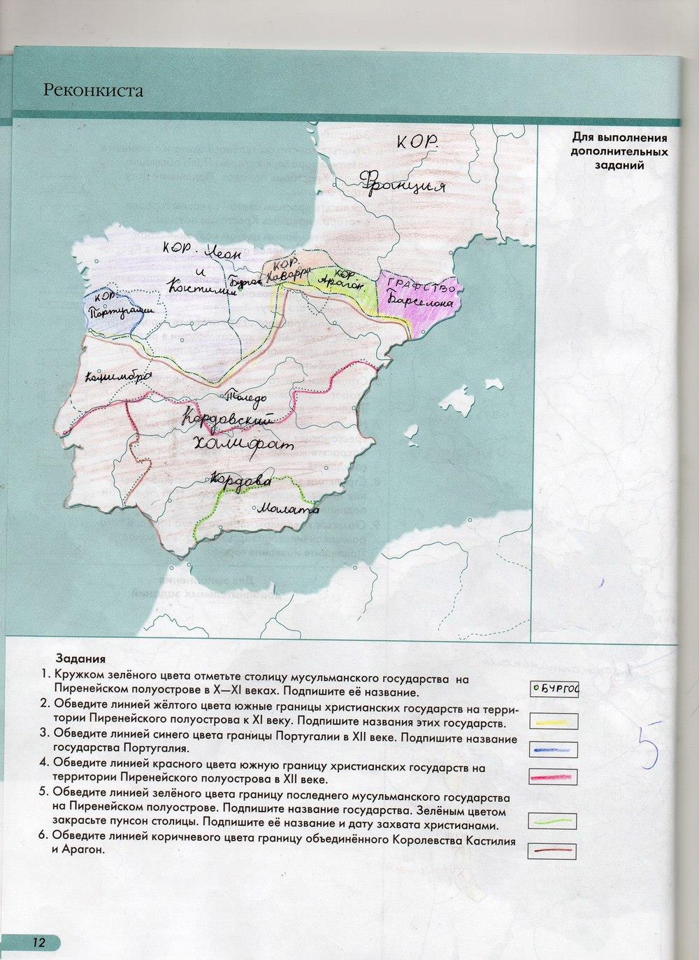 гдз 6 класс контурные карты страница 12 история cредних веков Колпаков, Пономарев