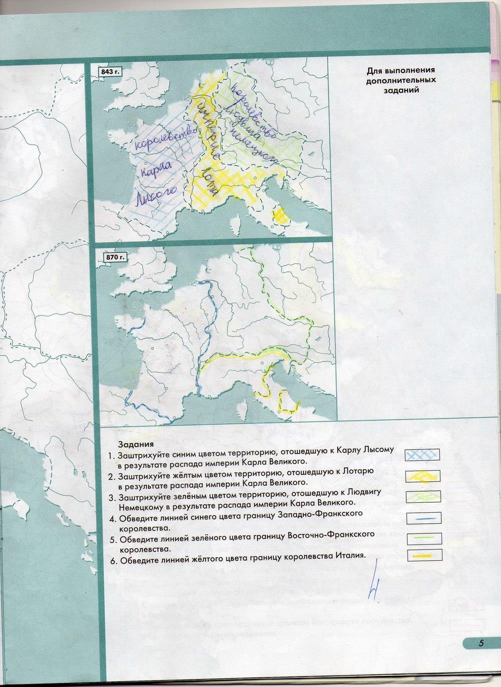 гдз 6 класс контурные карты страница 5 история cредних веков Колпаков, Пономарев