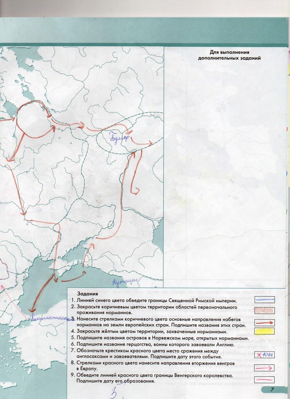 гдз 6 класс контурные карты страница 7 история cредних веков Колпаков, Пономарев