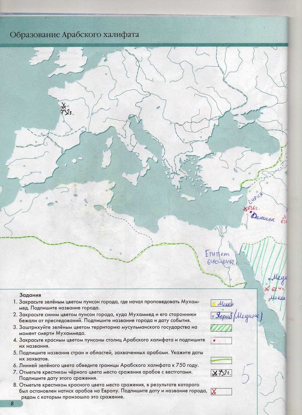 гдз 6 класс контурные карты страница 8 история cредних веков Колпаков, Пономарев