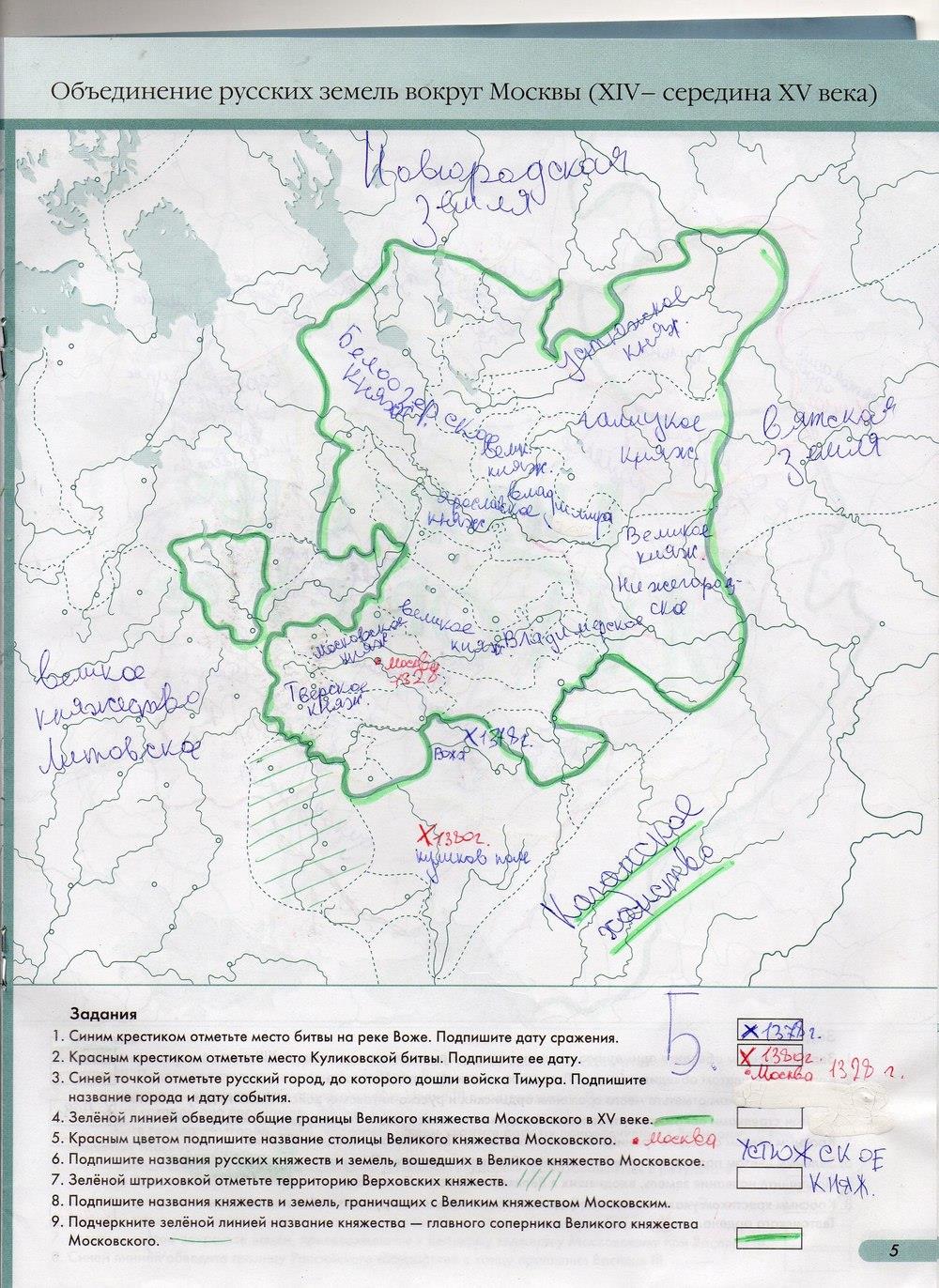 гдз 6 класс контурные карты страница 5 история России Колпаков