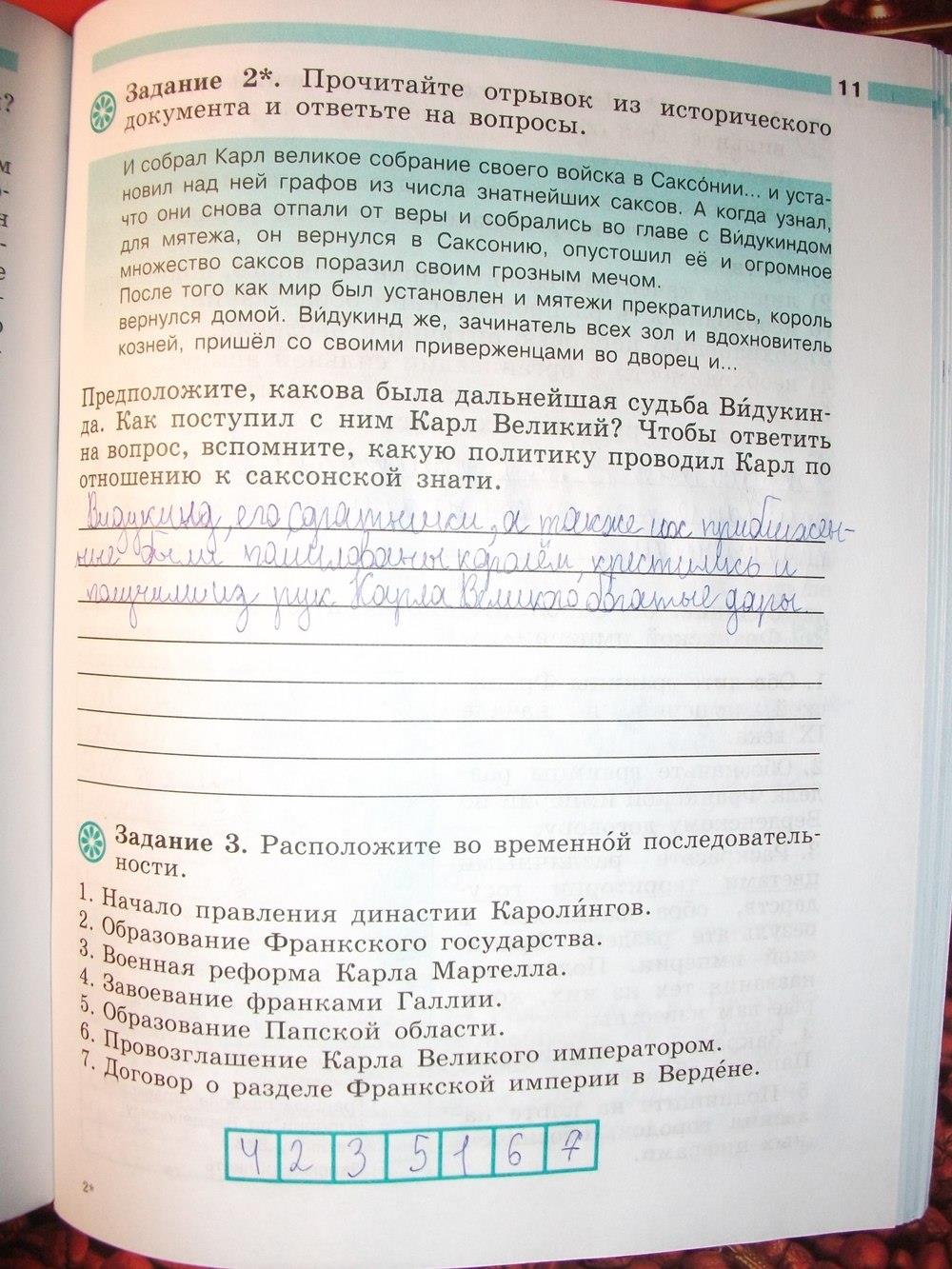 гдз 6 класс рабочая тетрадь страница 11 история Крючкова