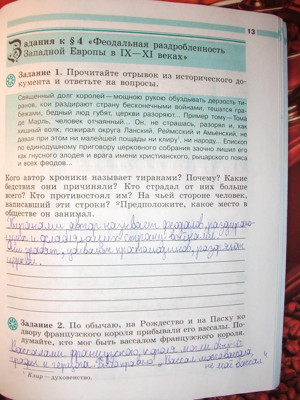 гдз 6 класс рабочая тетрадь страница 13 история Крючкова
