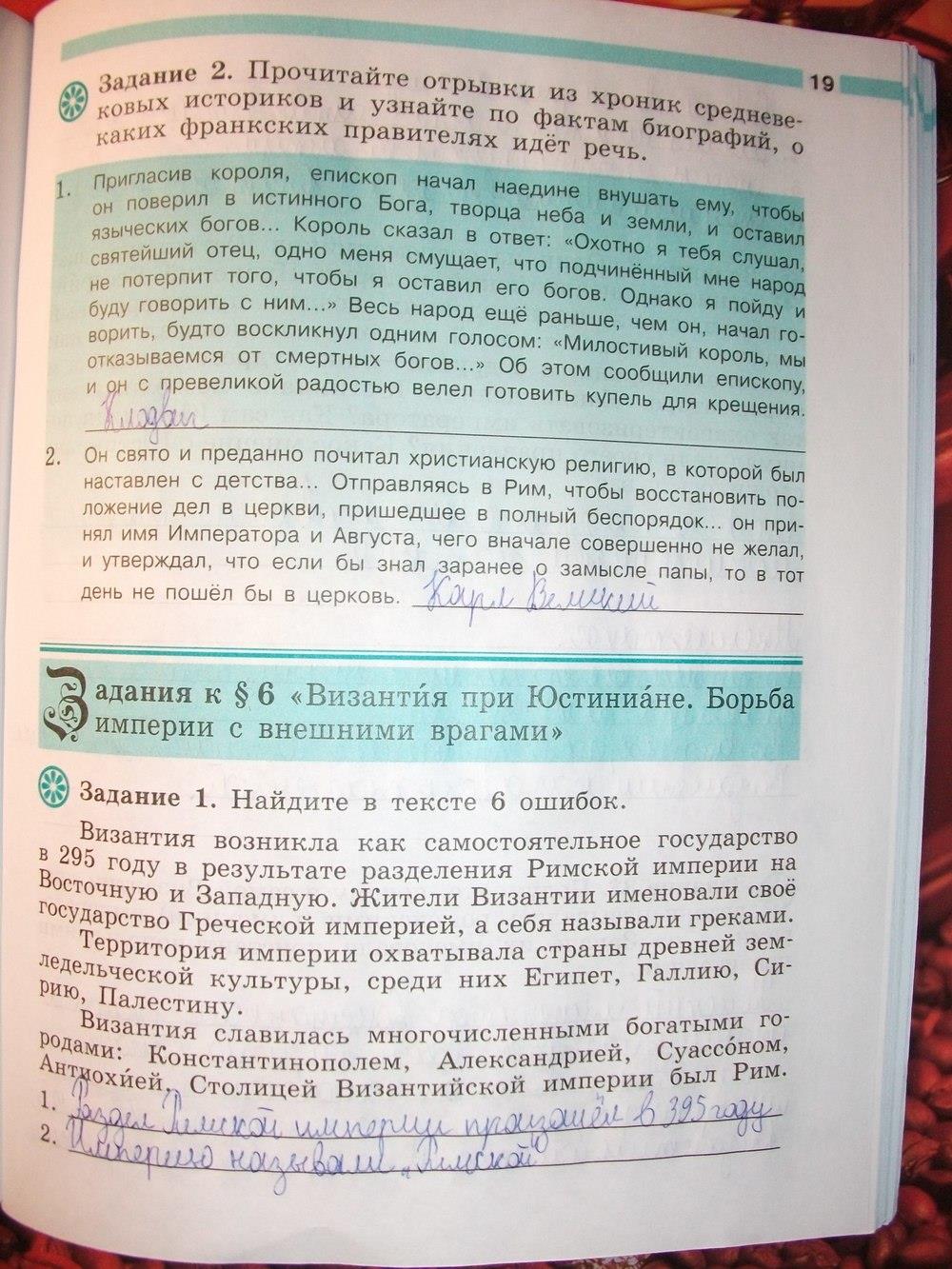 гдз 6 класс рабочая тетрадь страница 19 история Крючкова