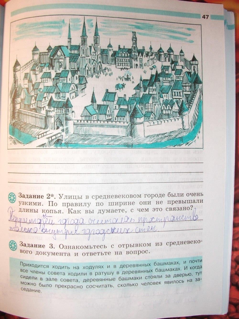 гдз 6 класс рабочая тетрадь страница 47 история Крючкова