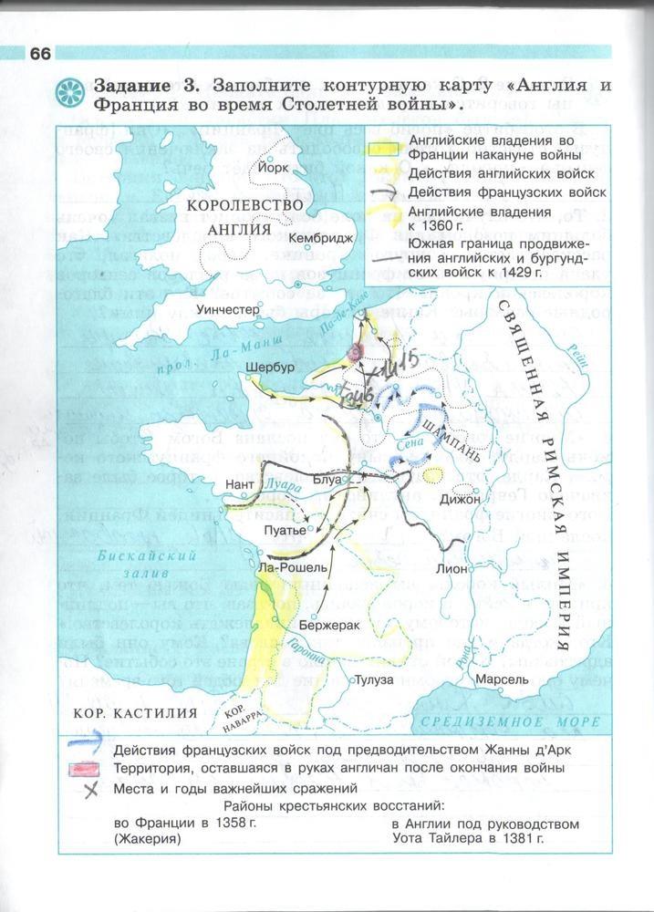 Гдз по истории 6 класс контурная карта история средних веков просвещение