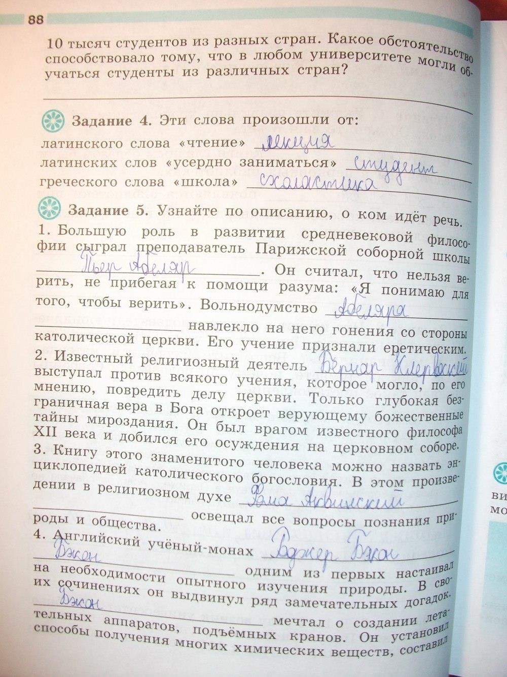 гдз 6 класс рабочая тетрадь страница 88 история Крючкова