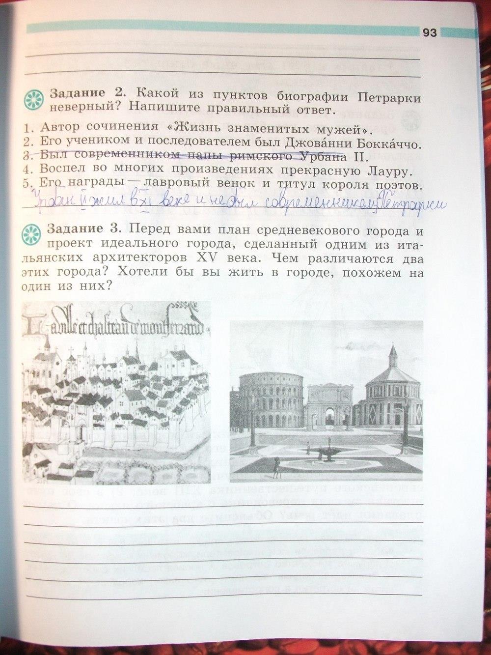 гдз 6 класс рабочая тетрадь страница 93 история Крючкова