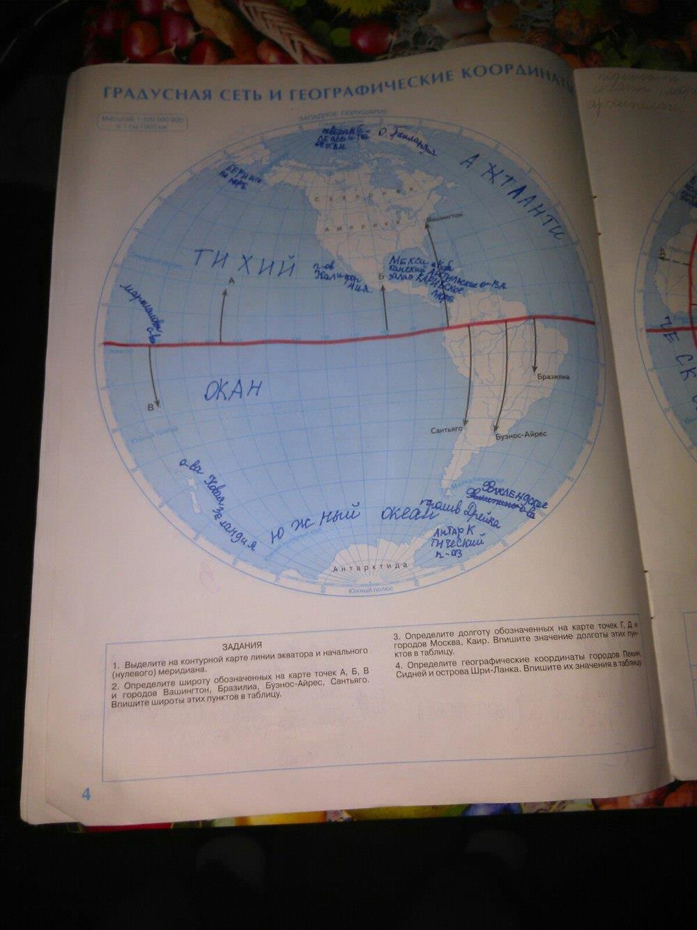 гдз 6 класс контурные карты страница 4 география Курчина