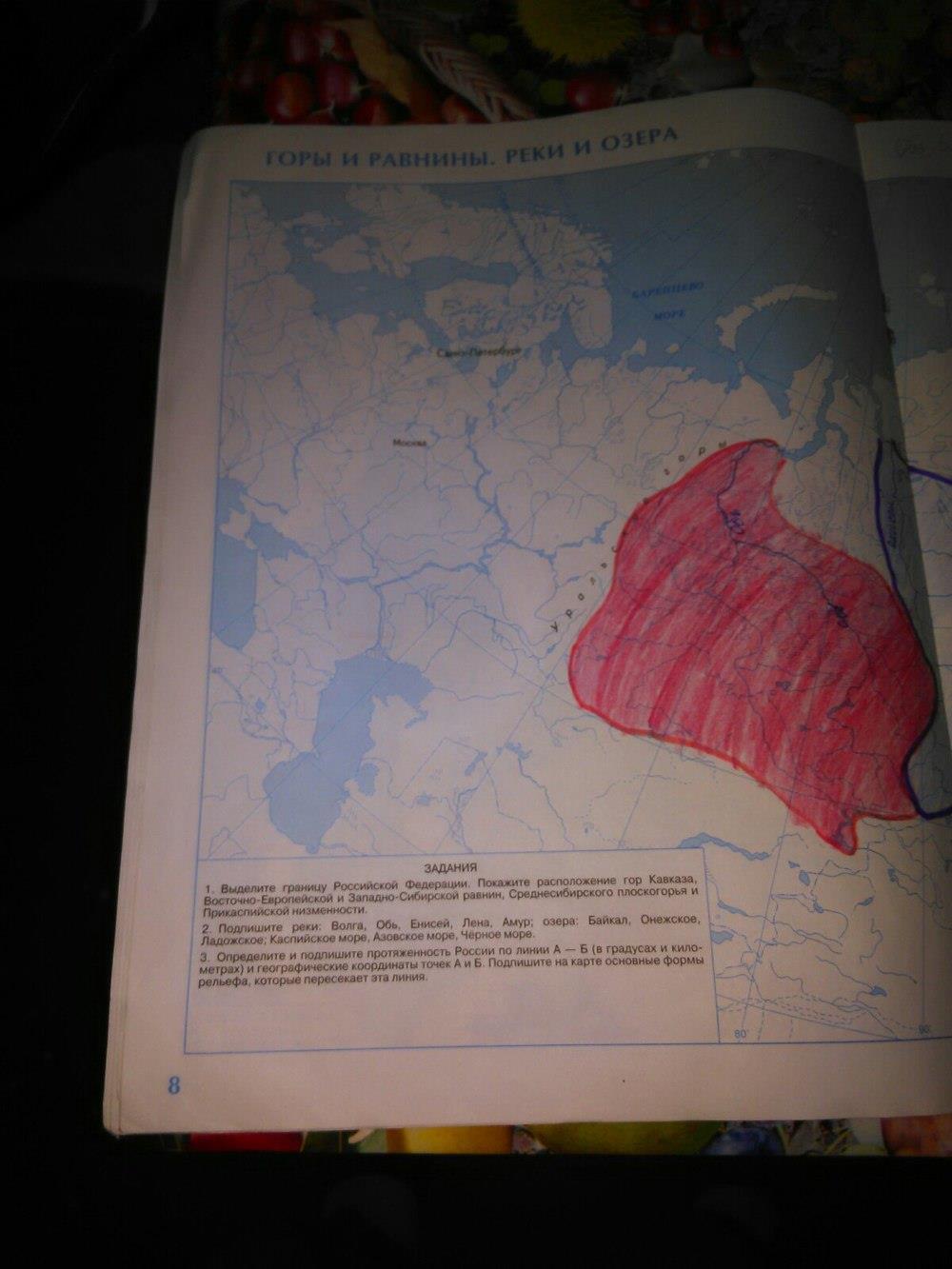 гдз 6 класс контурные карты страница 8 география Курчина