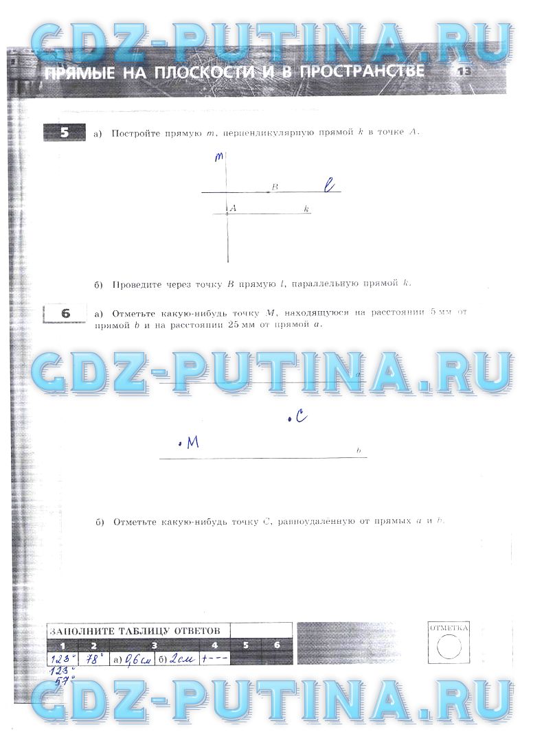 гдз 6 класс тетрадь-экзаменатор страница 13 математика Кузнецова