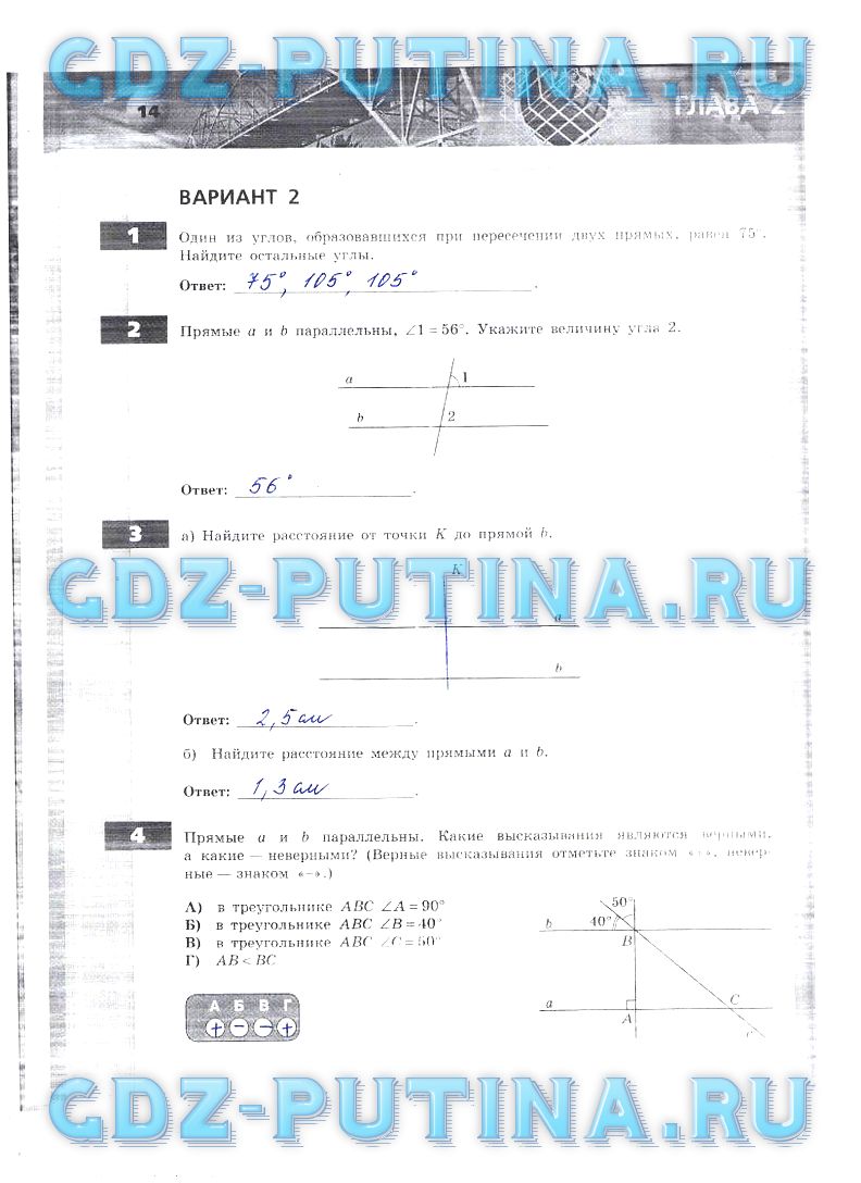гдз 6 класс тетрадь-экзаменатор страница 14 математика Кузнецова