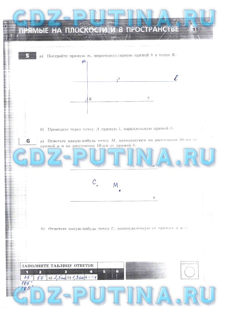 гдз 6 класс тетрадь-экзаменатор страница 15 математика Кузнецова