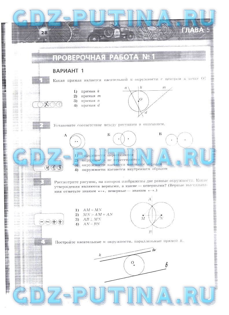 гдз 6 класс тетрадь-экзаменатор страница 28 математика Кузнецова