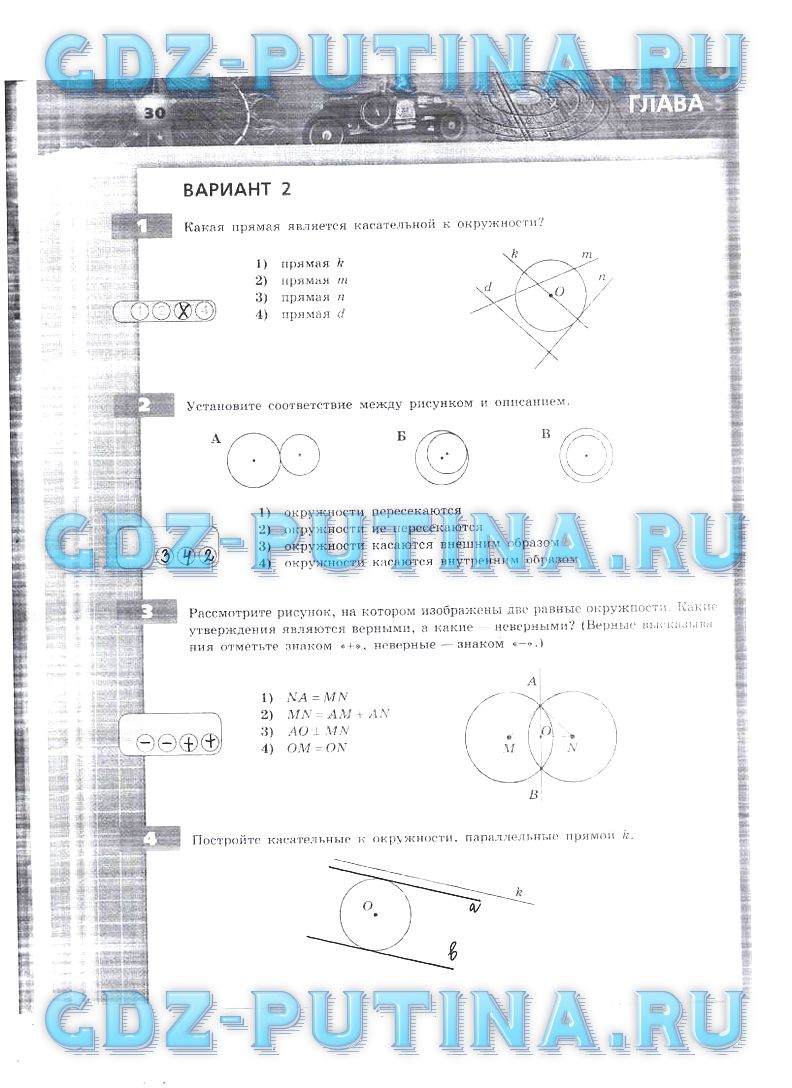гдз 6 класс тетрадь-экзаменатор страница 30 математика Кузнецова