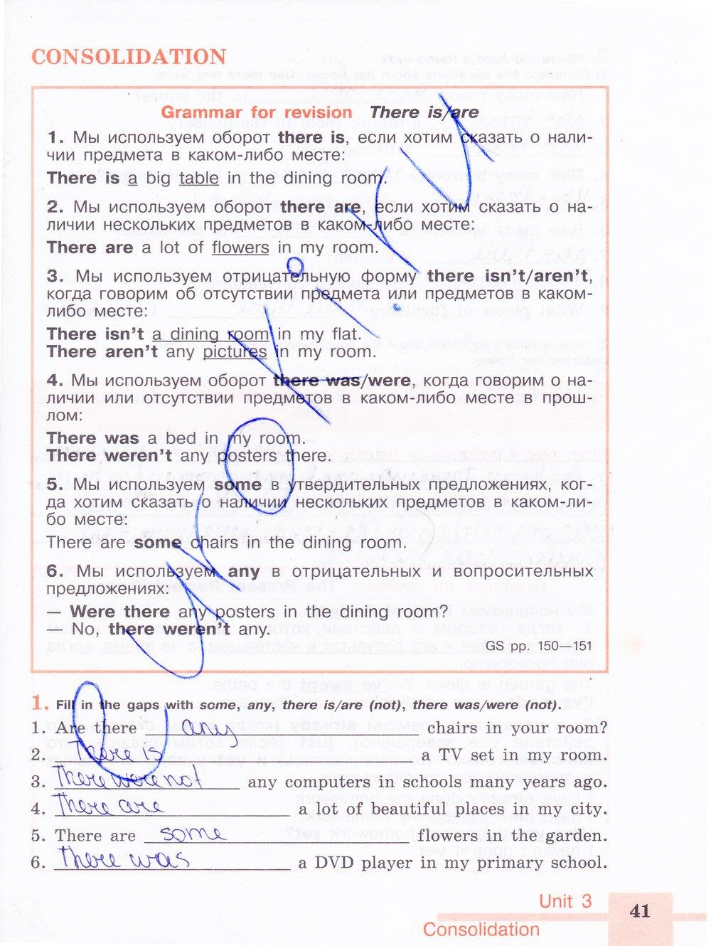 гдз 6 класс рабочая тетрадь страница 41 английский язык Кузовлев, Лапа