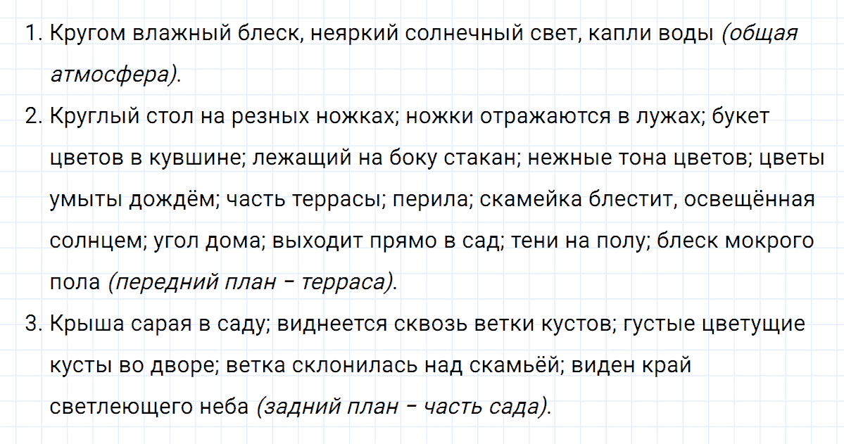 гдз 6 класс номер 103 русский язык Ладыженская, Баранов