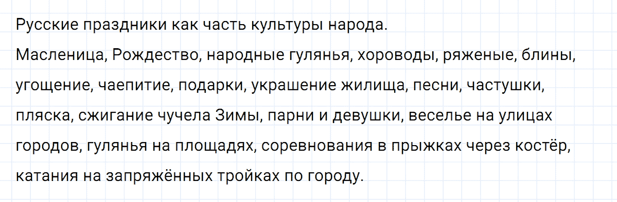 гдз 6 класс номер 106 русский язык Ладыженская, Баранов