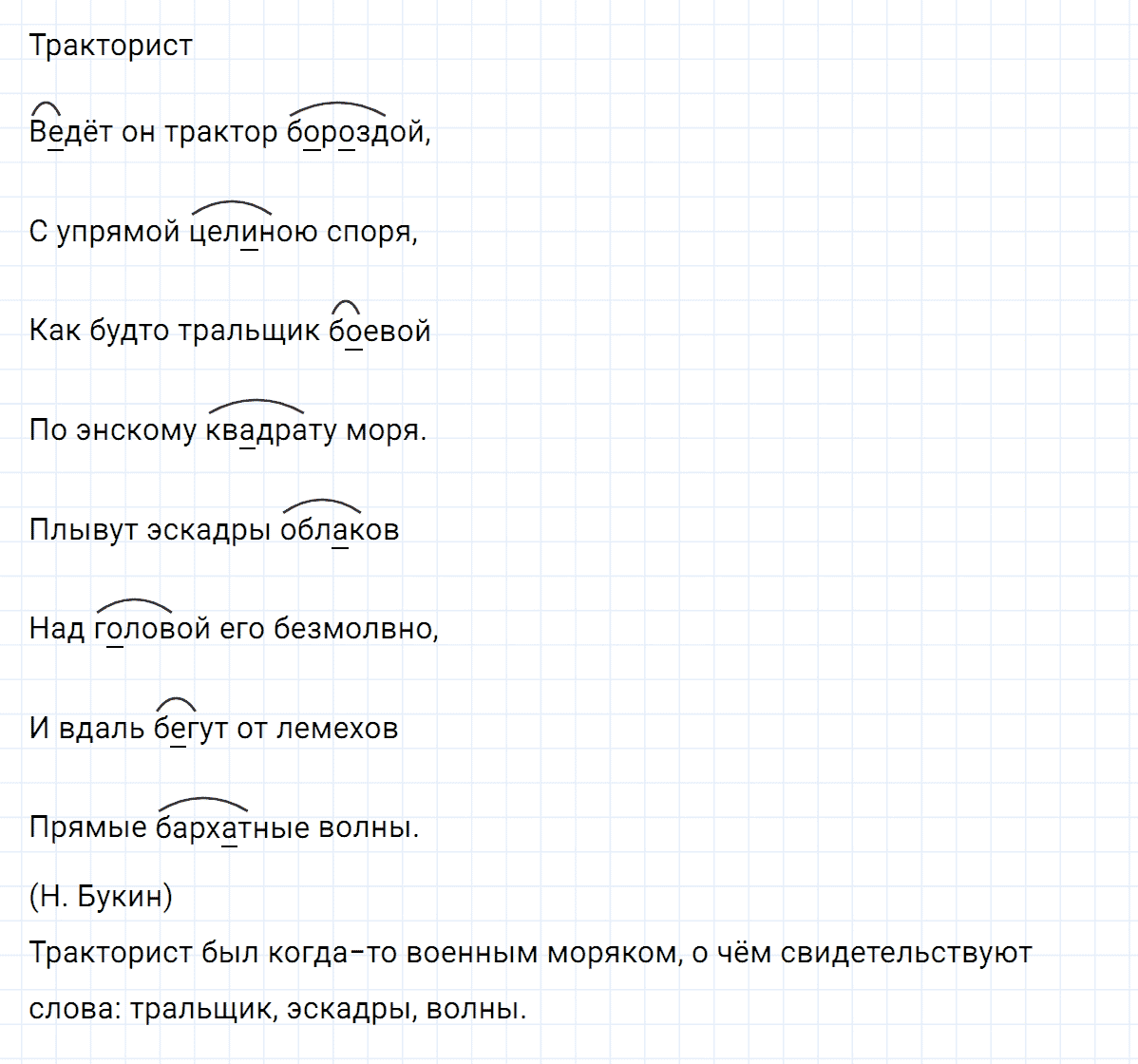 гдз 6 класс номер 113 русский язык Ладыженская, Баранов