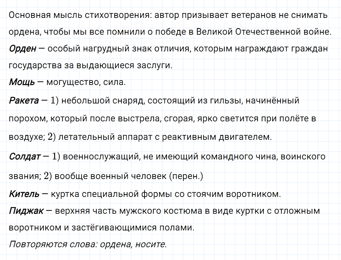 гдз 6 класс номер 123 русский язык Ладыженская, Баранов