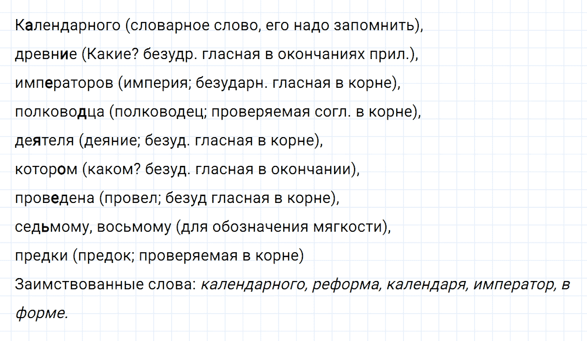 гдз 6 класс номер 124 русский язык Ладыженская, Баранов