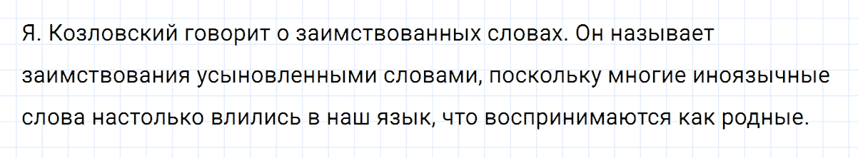 гдз 6 класс номер 128 русский язык Ладыженская, Баранов