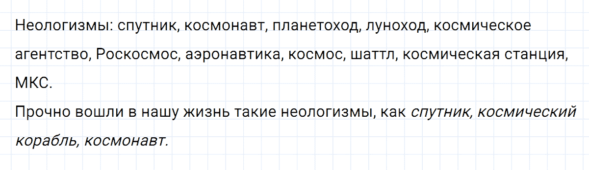 гдз 6 класс номер 129 русский язык Ладыженская, Баранов