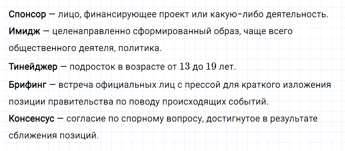 гдз 6 класс номер 131 русский язык Ладыженская, Баранов