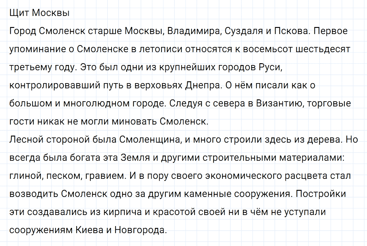 гдз 6 класс номер 141 русский язык Ладыженская, Баранов