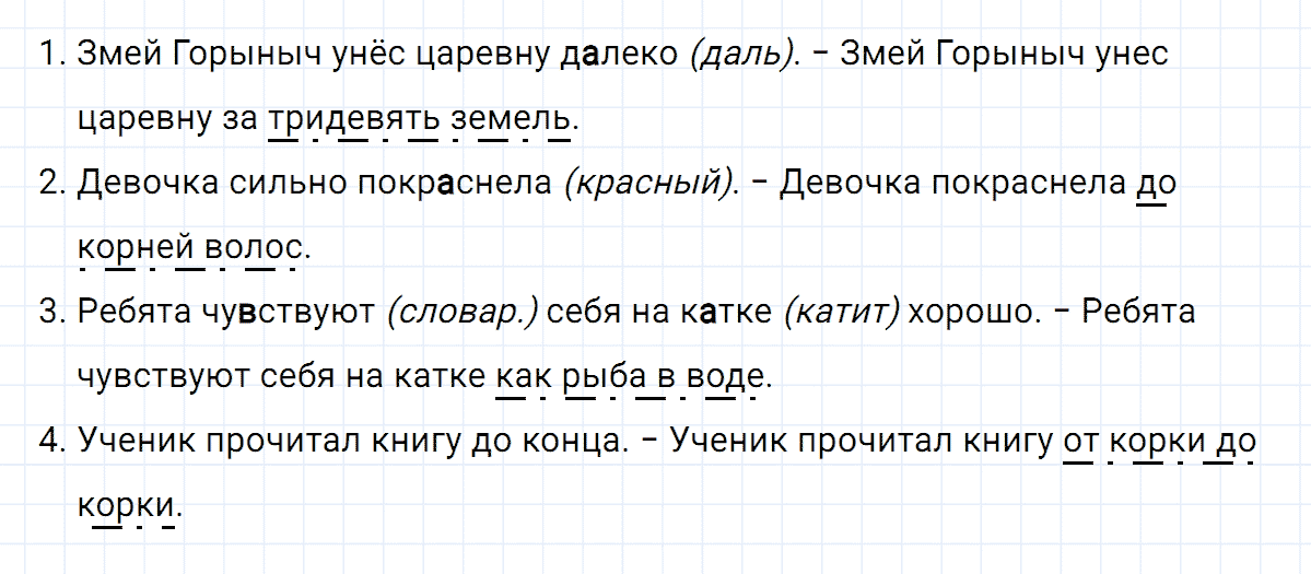 гдз 6 класс номер 146 русский язык Ладыженская, Баранов