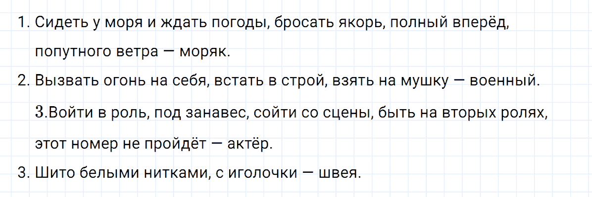 гдз 6 класс номер 151 русский язык Ладыженская, Баранов