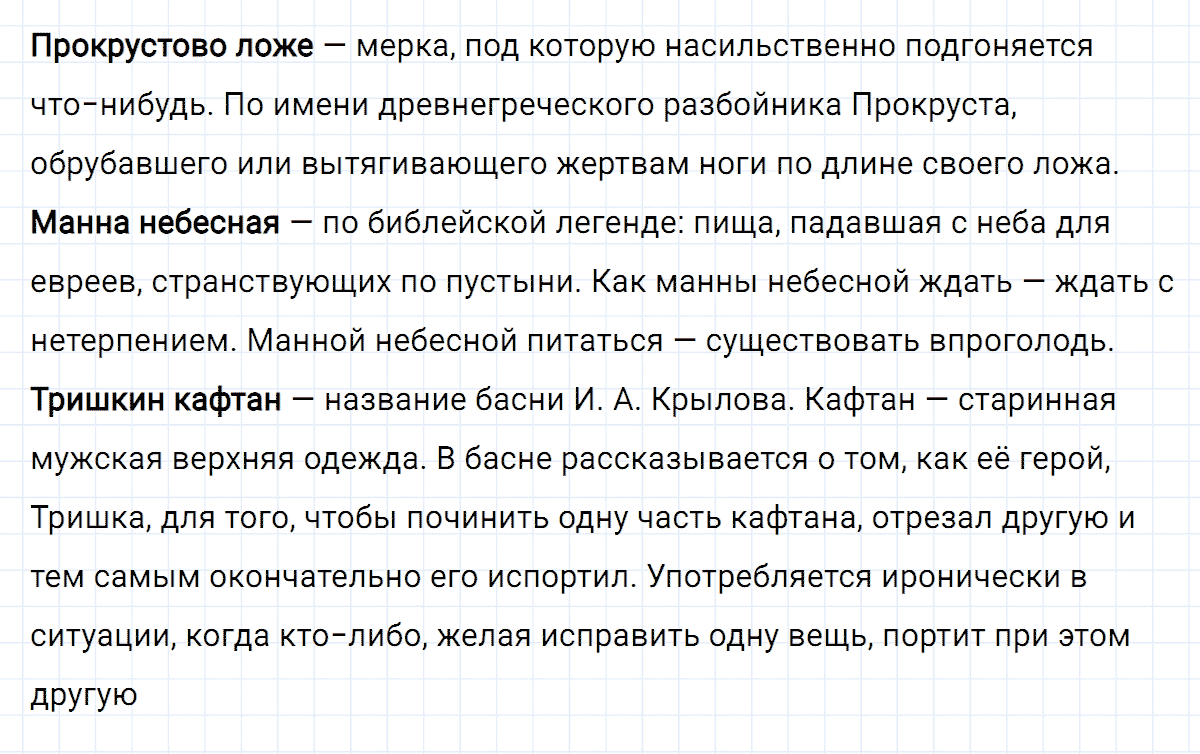 гдз 6 класс номер 152 русский язык Ладыженская, Баранов