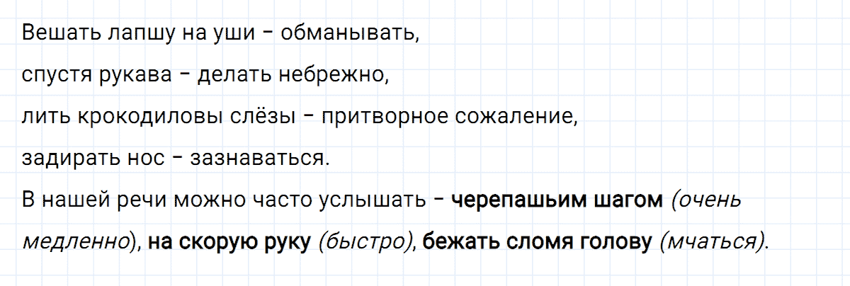 гдз 6 класс номер 154 русский язык Ладыженская, Баранов