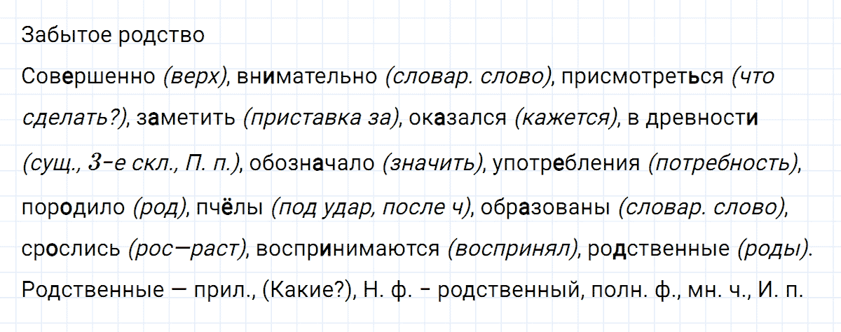 гдз 6 класс номер 163 русский язык Ладыженская, Баранов