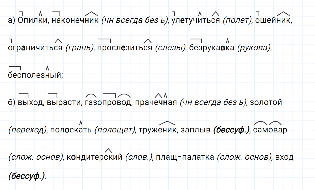 гдз 6 класс номер 172 русский язык Ладыженская, Баранов