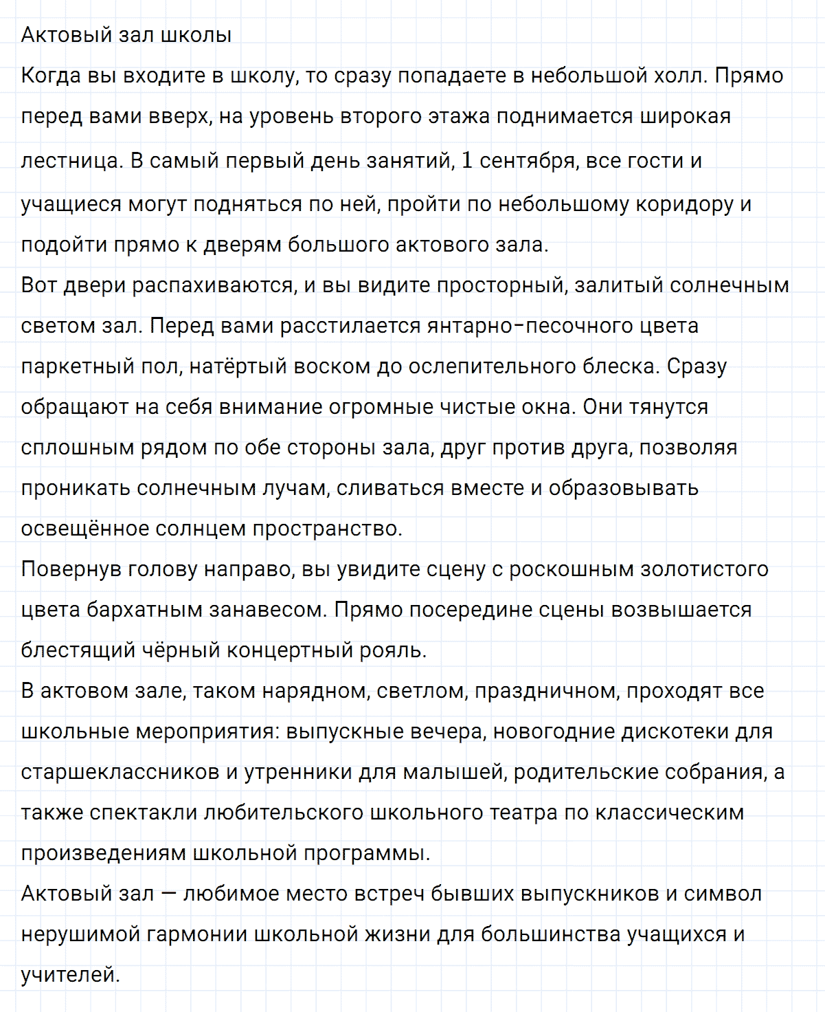гдз 6 класс номер 183 русский язык Ладыженская, Баранов