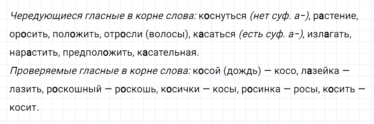 гдз 6 класс номер 186 русский язык Ладыженская, Баранов
