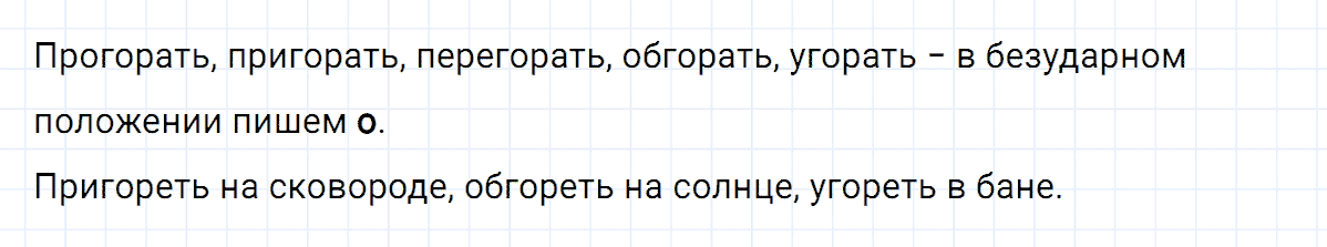 гдз 6 класс номер 188 русский язык Ладыженская, Баранов