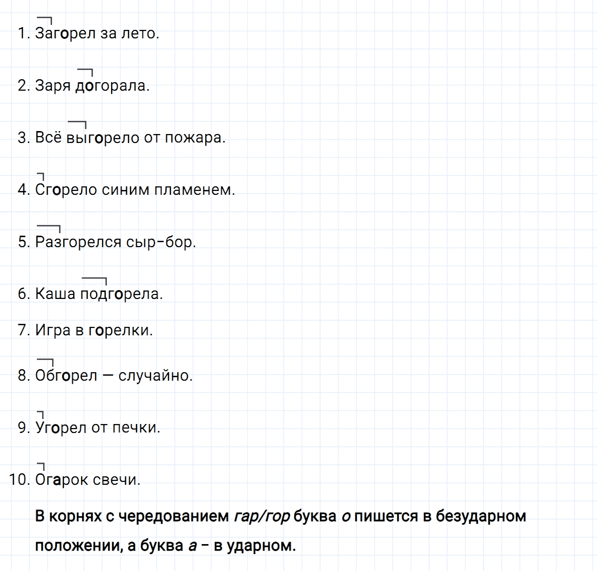 гдз 6 класс номер 190 русский язык Ладыженская, Баранов