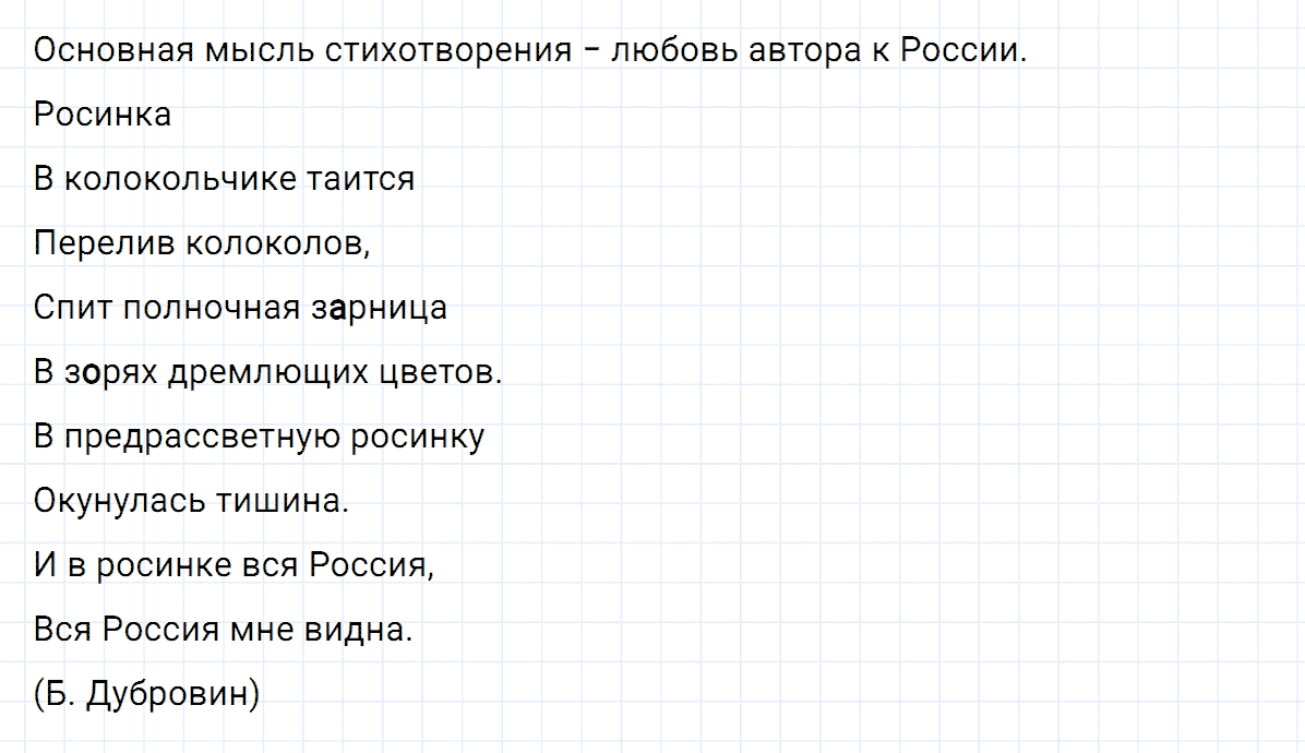 гдз 6 класс номер 193 русский язык Ладыженская, Баранов