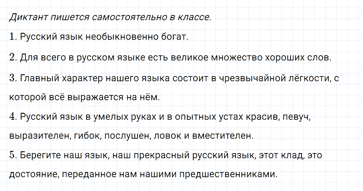 гдз 6 класс номер 2 русский язык Ладыженская, Баранов