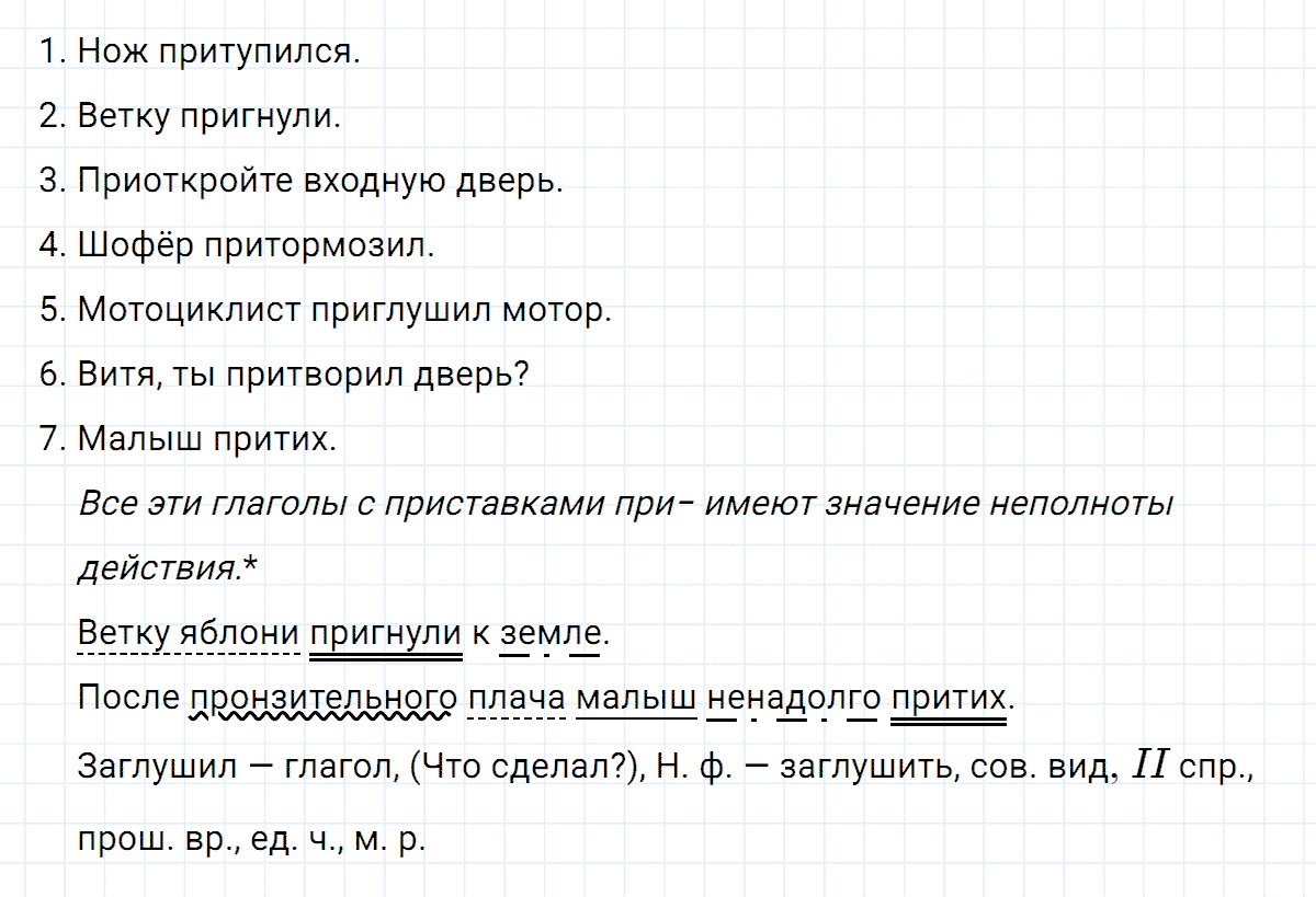 гдз 6 класс номер 205 русский язык Ладыженская, Баранов