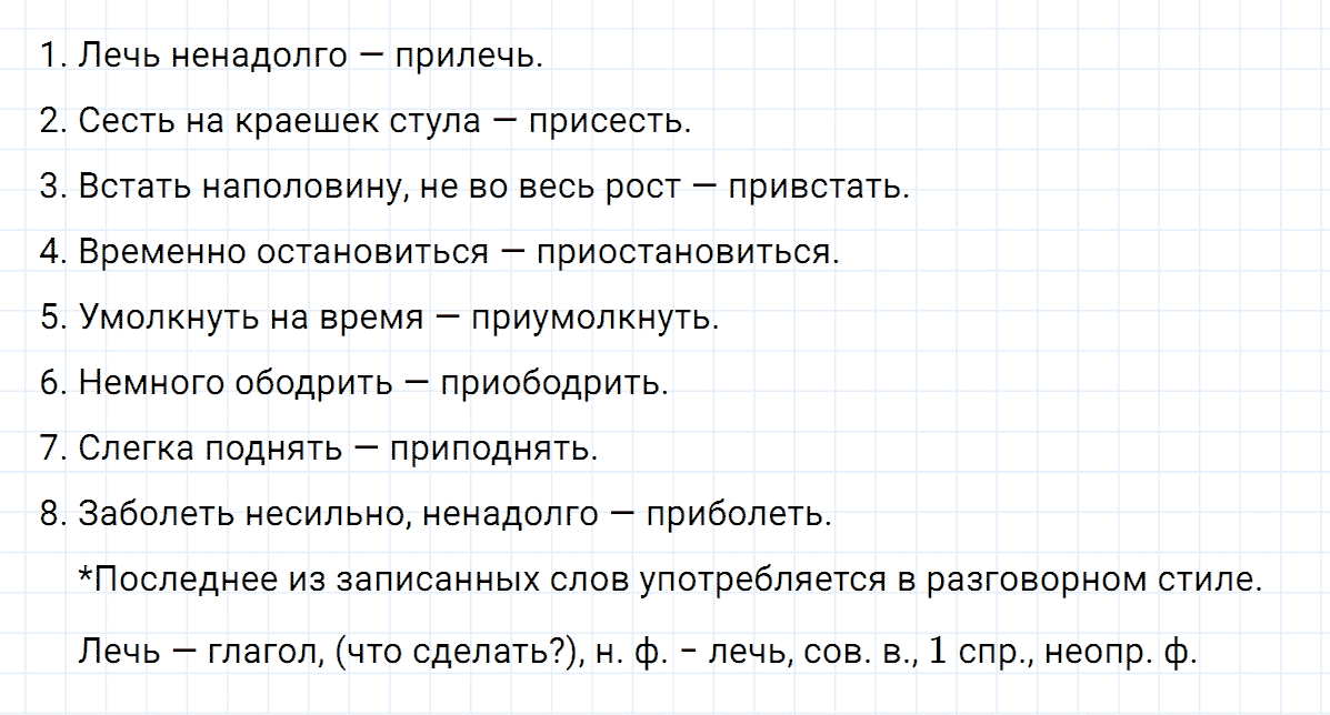 гдз 6 класс номер 206 русский язык Ладыженская, Баранов