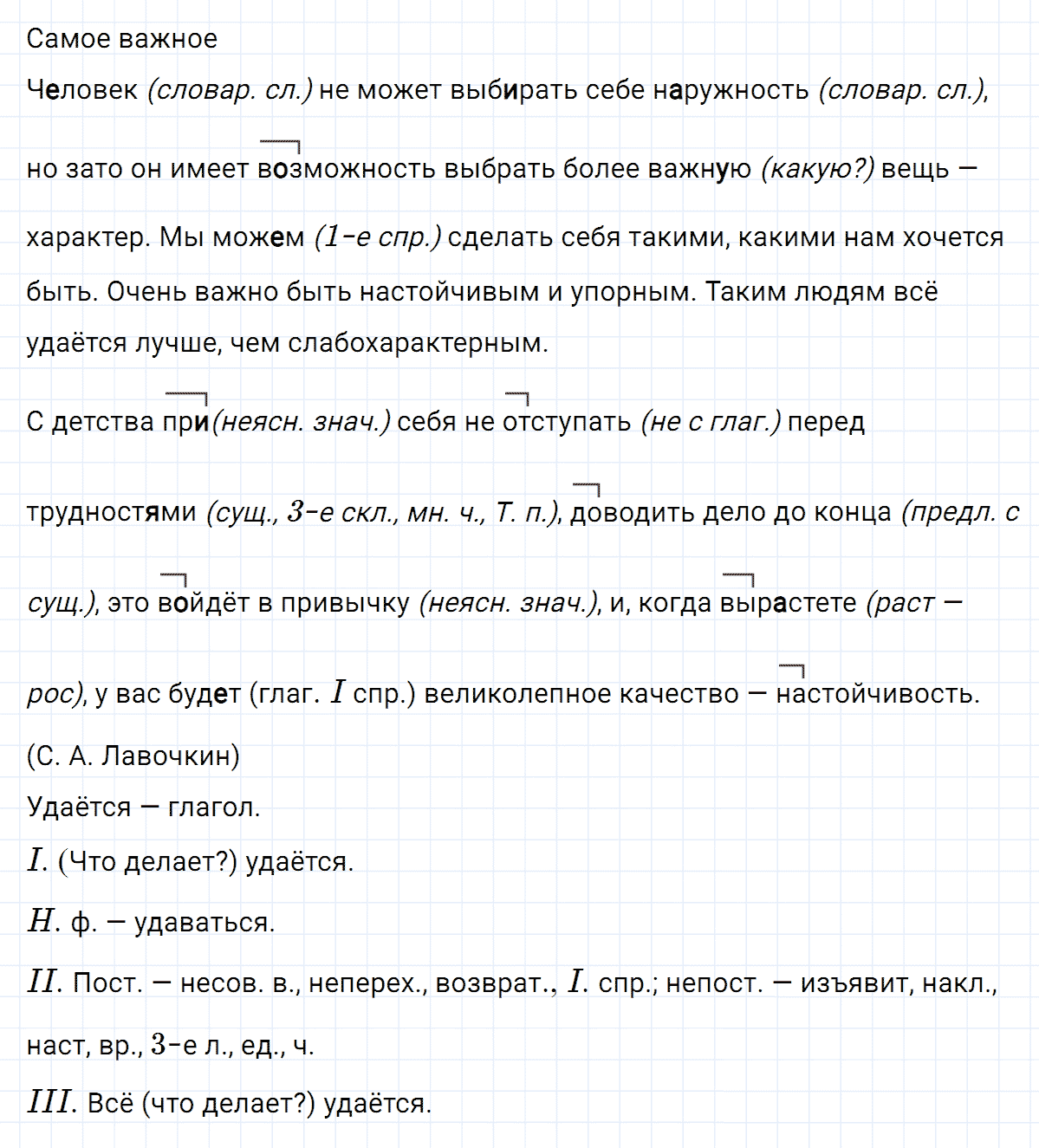 гдз 6 класс номер 211 русский язык Ладыженская, Баранов