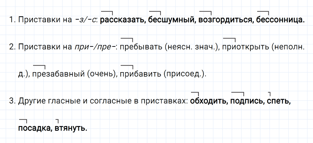 гдз 6 класс номер 236 русский язык Ладыженская, Баранов