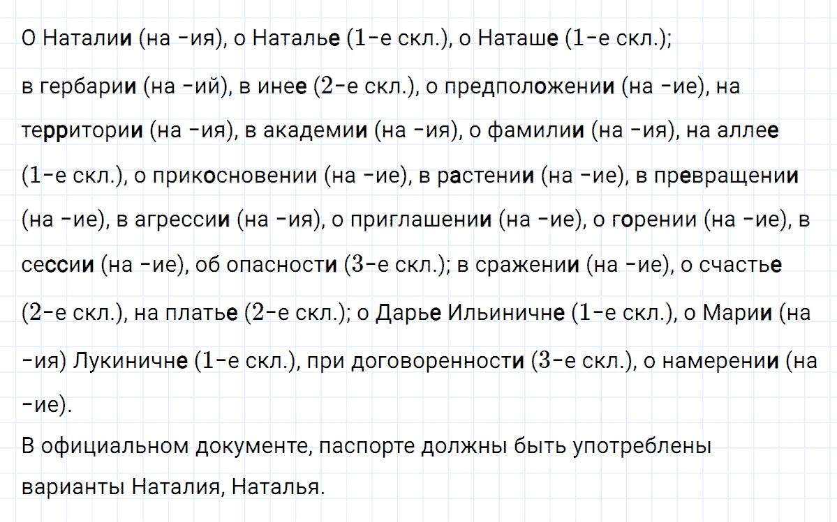гдз 6 класс номер 248 русский язык Ладыженская, Баранов