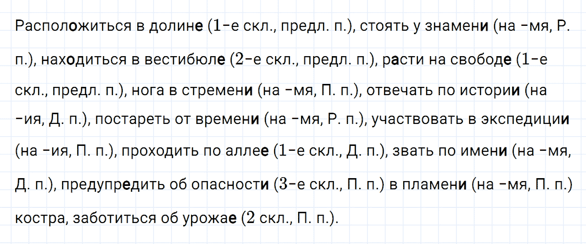гдз 6 класс номер 258 русский язык Ладыженская, Баранов