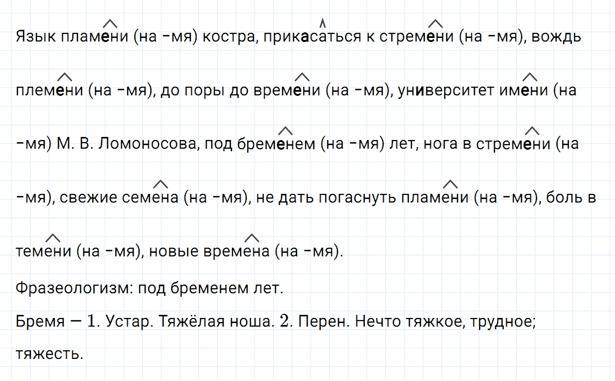 гдз 6 класс номер 259 русский язык Ладыженская, Баранов