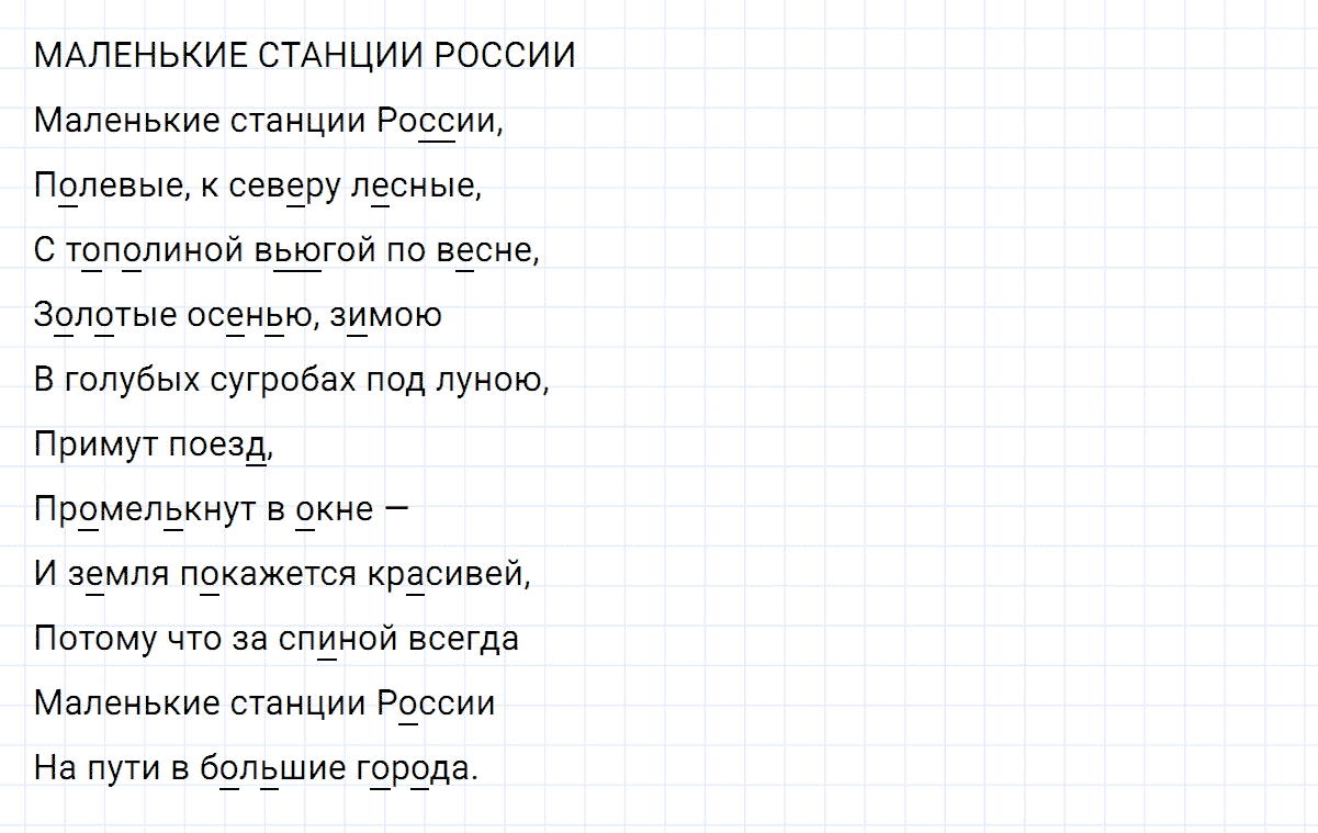 гдз 6 класс номер 26 русский язык Ладыженская, Баранов
