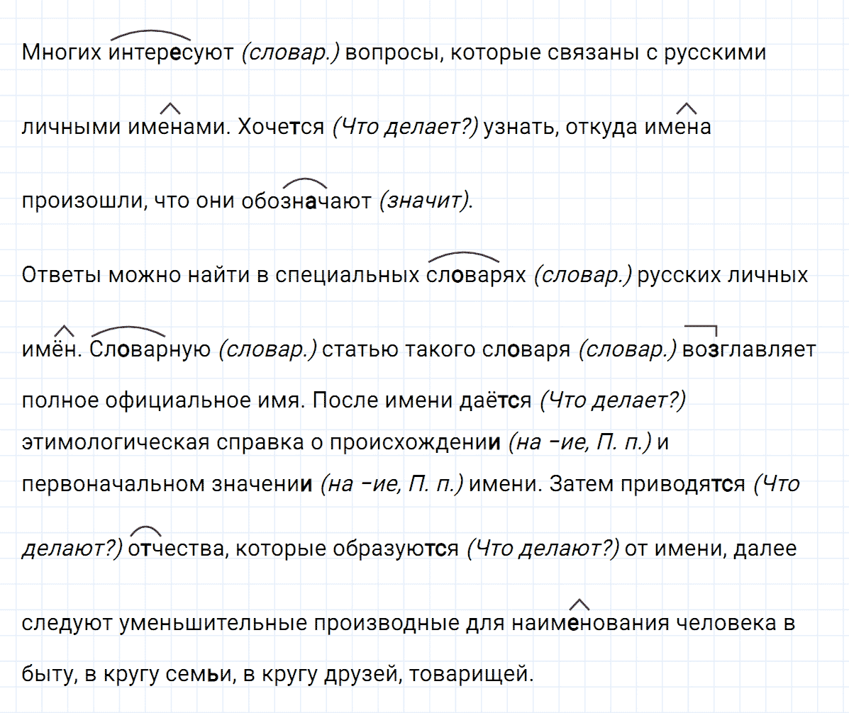 гдз 6 класс номер 261 русский язык Ладыженская, Баранов